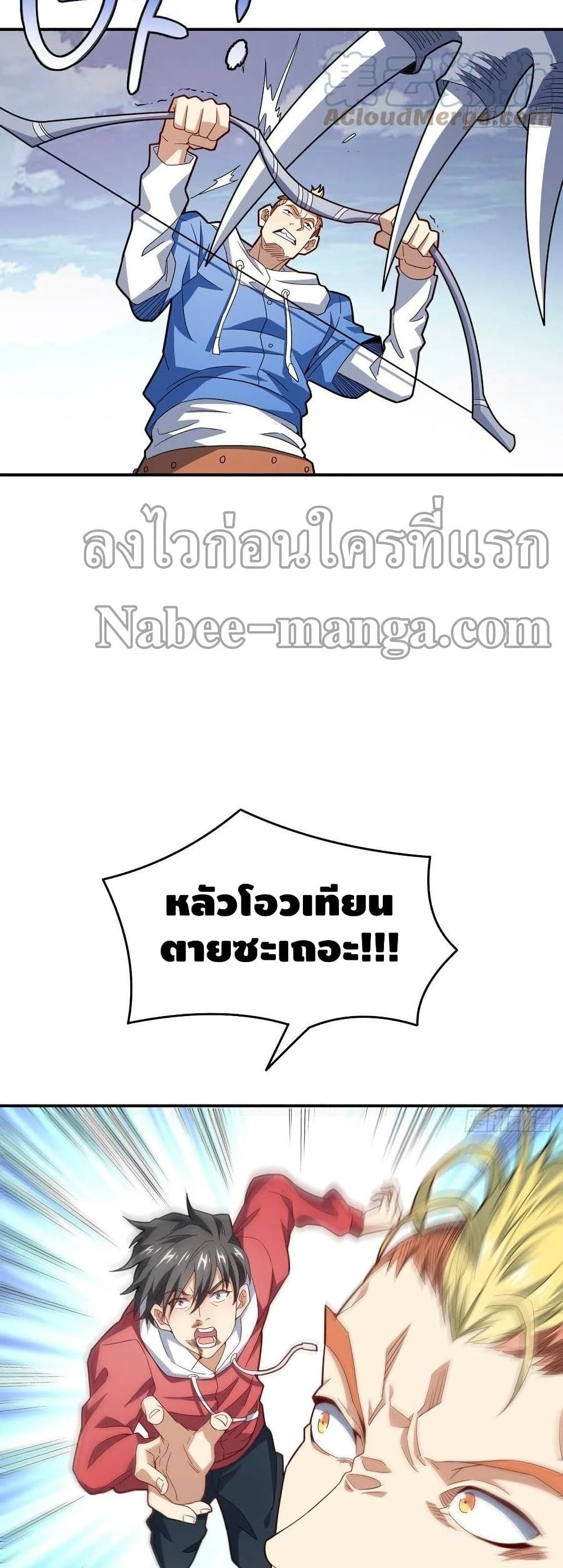 High Energy Strikes ตอนที่ 152 (27)